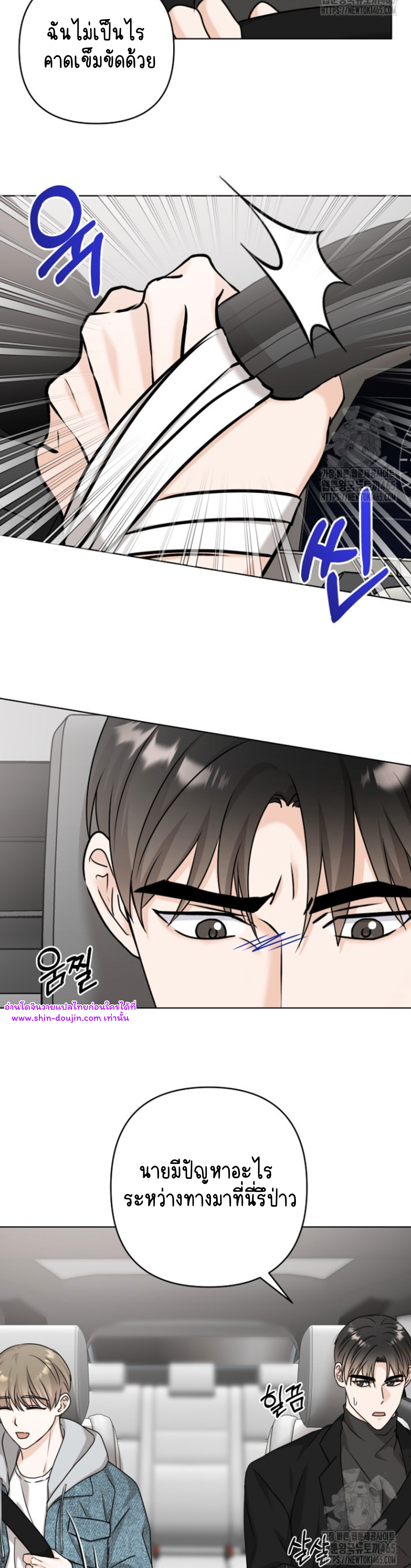 Princess-nim Please Take My Misfortune Away EP 12